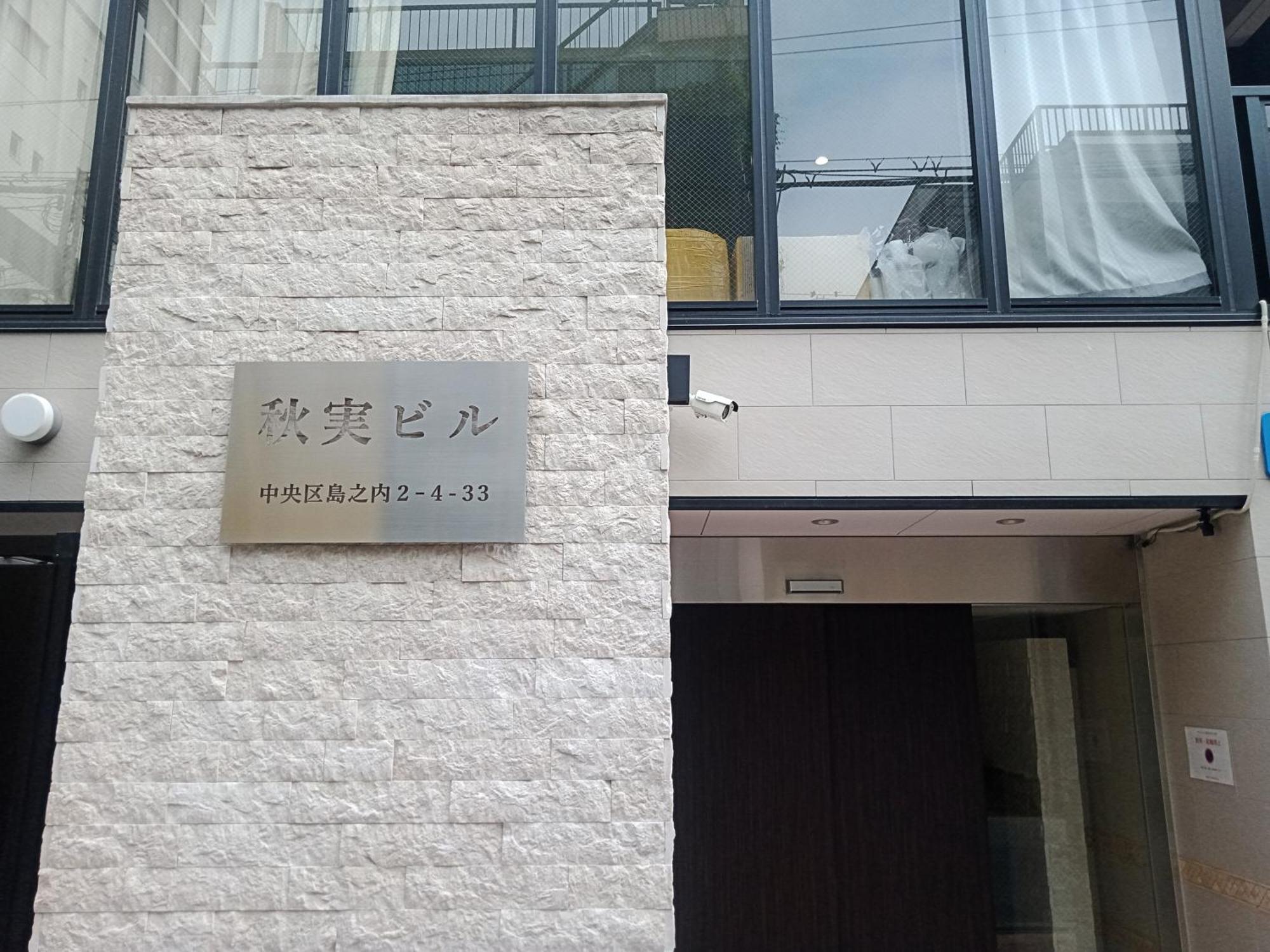 Apartment 島内小宿 *