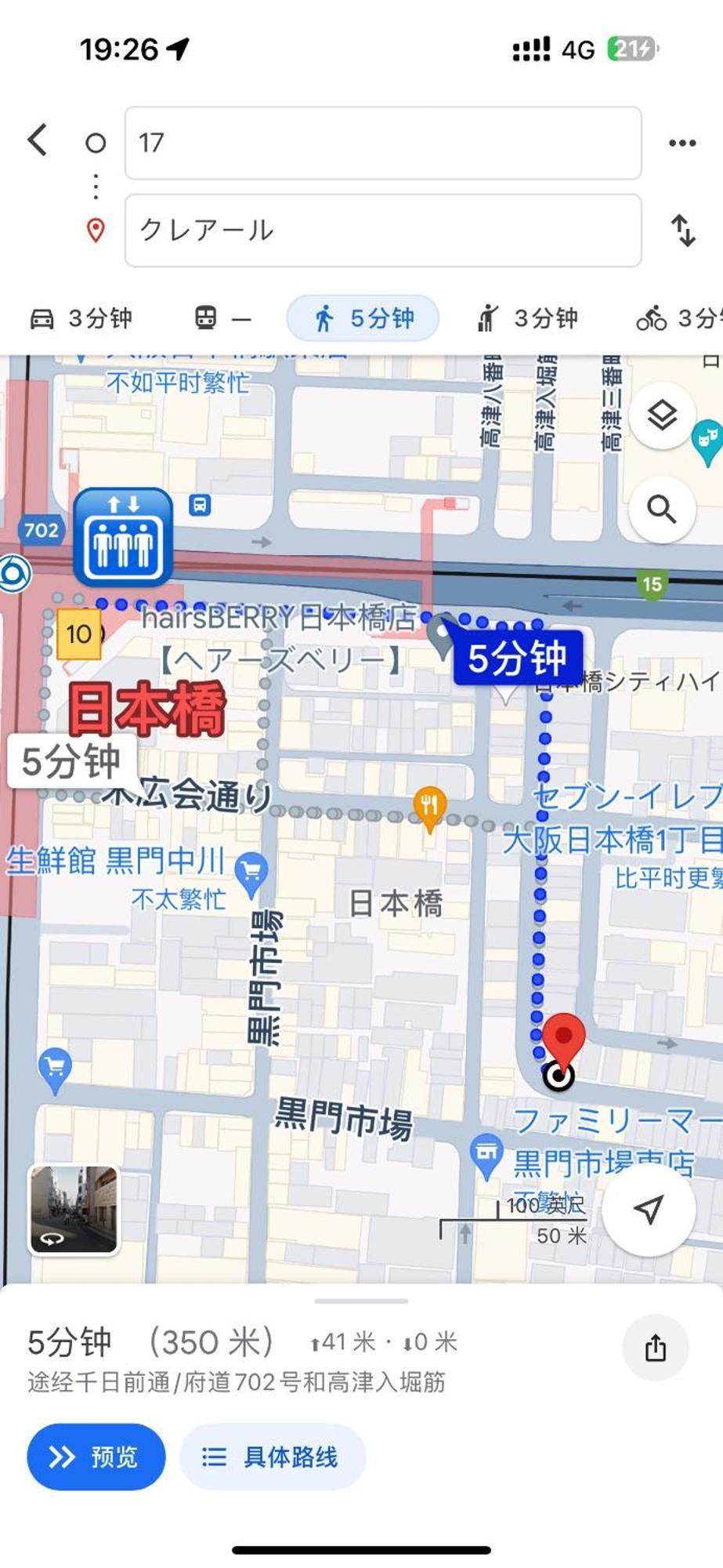 Apartment 三米-黒門市場-黑门市场-kuromonｰ502タイプ Osaka