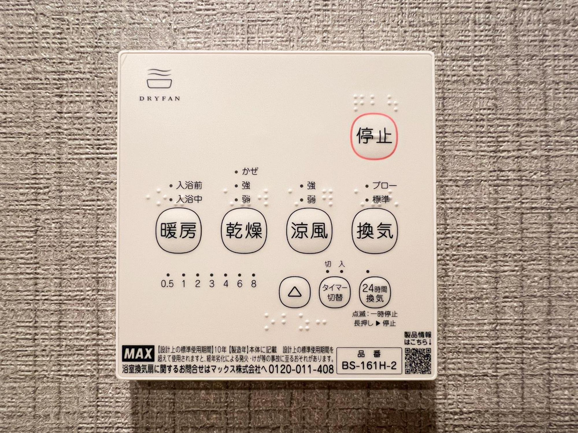 嵐西成松 Villa