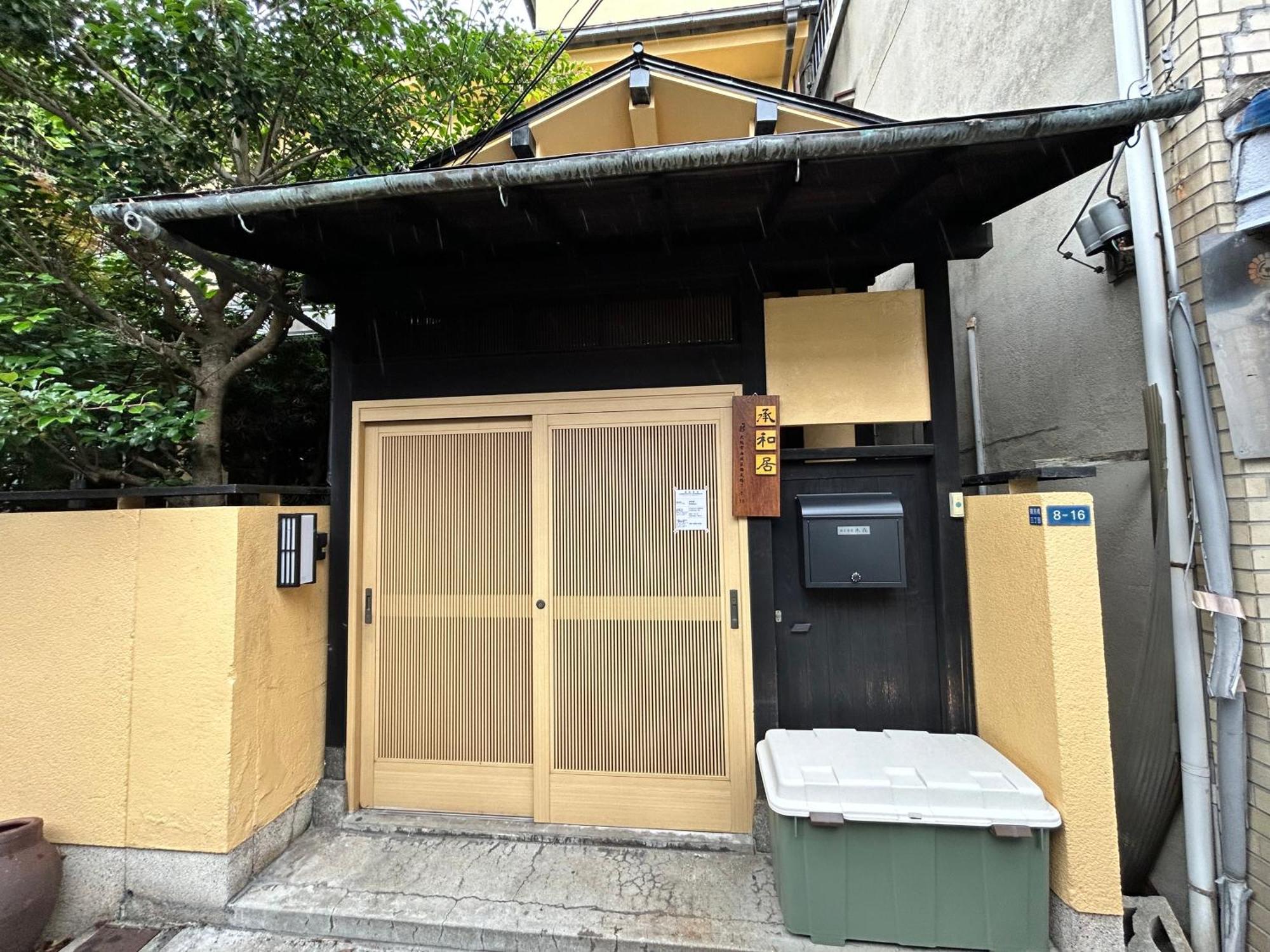 承和居 Osaka