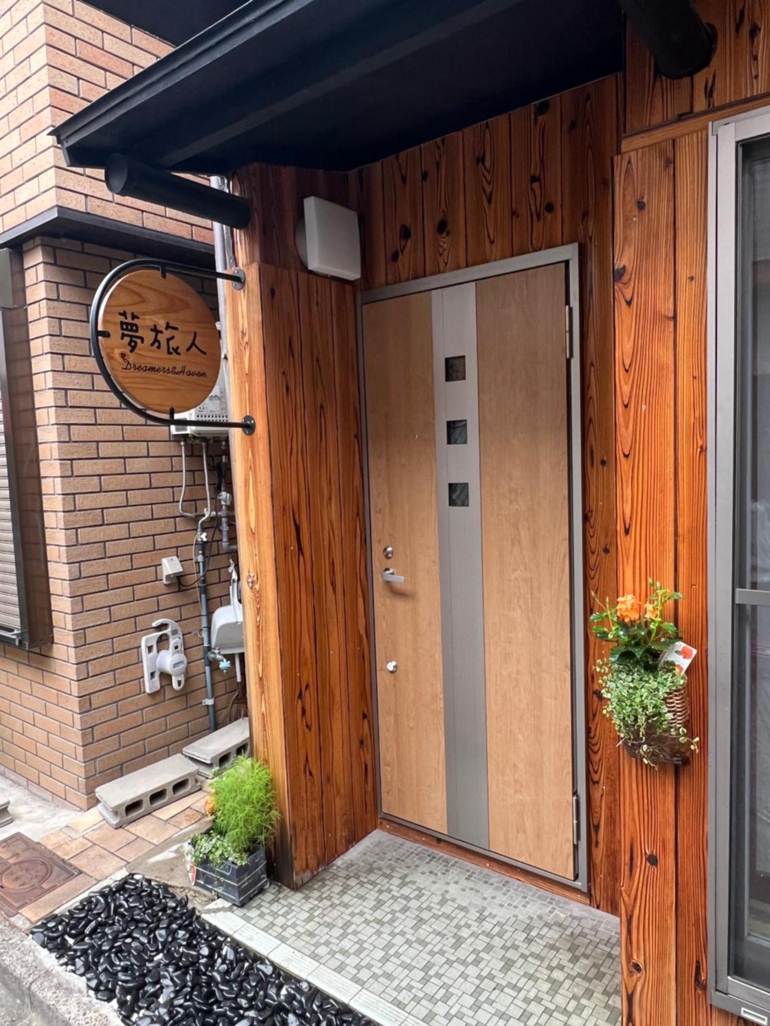 关西机场难波梅田直达花園町の夢旅人 * Osaka