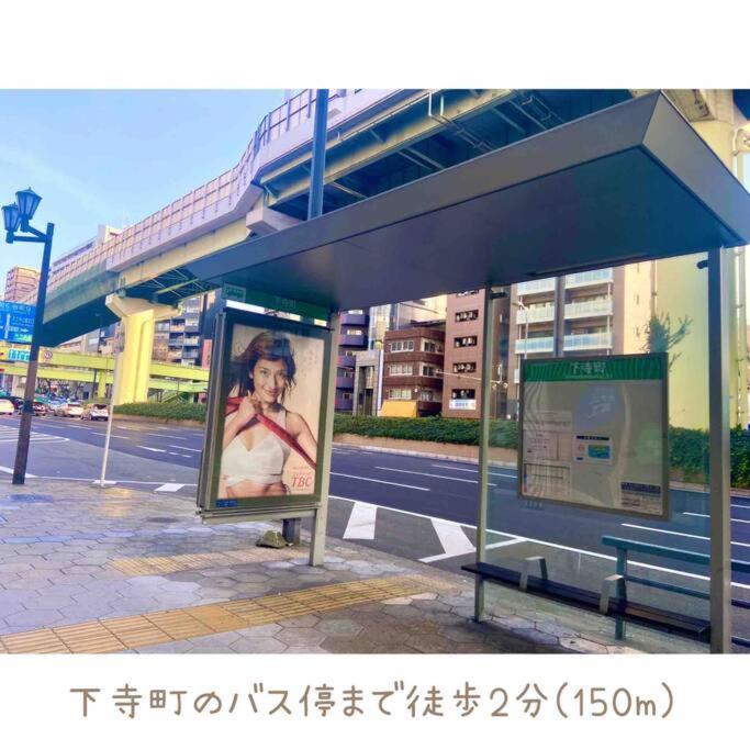 Ma House 501 Osaka