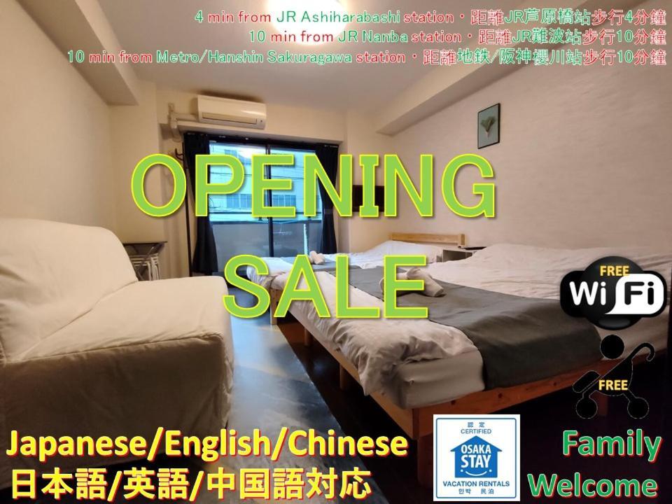 Apartment Close To Jr Nanba Station/airport Bus Terminal/1 Room/floor/elevator *