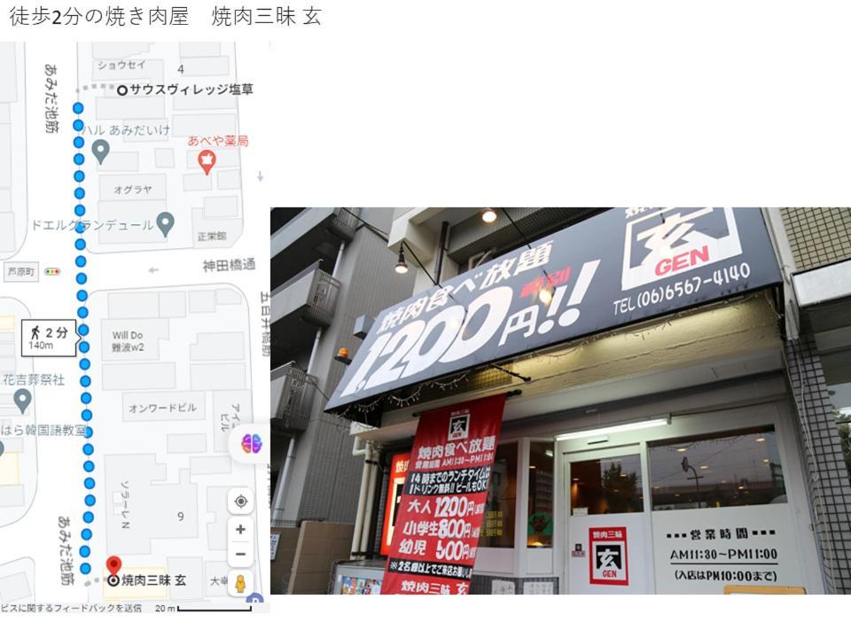 Close To Jr Nanba Station/airport Bus Terminal/1 Room/floor/elevator Apartment