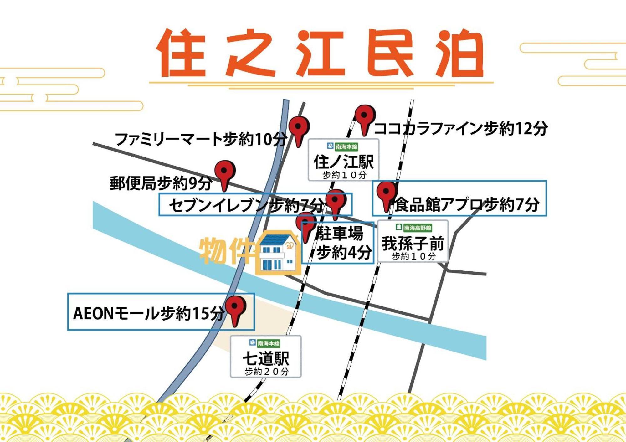 Sun住之江 Villa