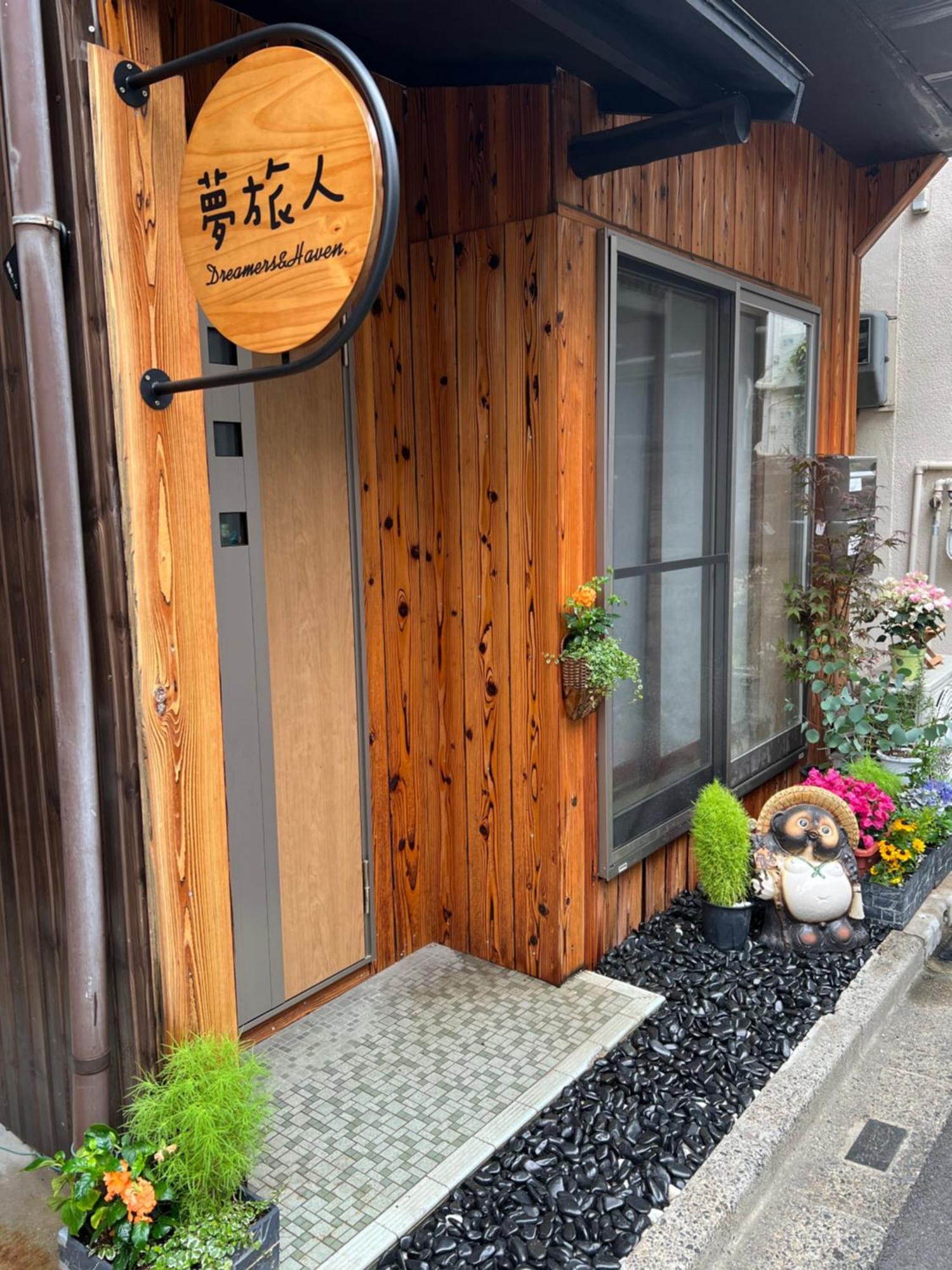 关西机场难波梅田直达花園町の夢旅人 Osaka