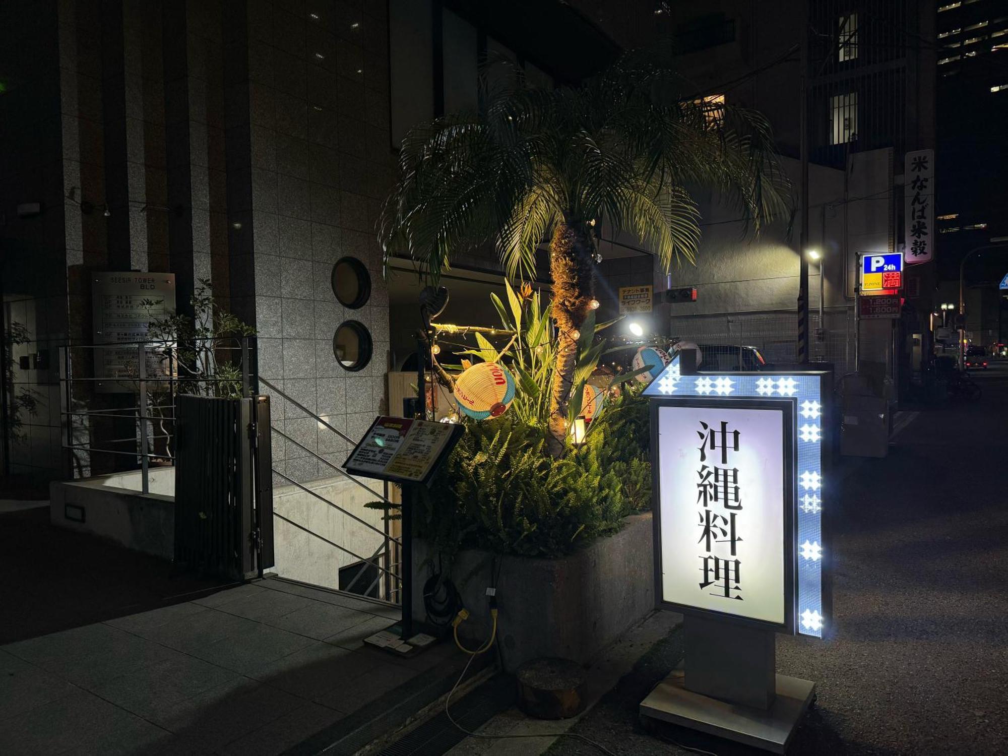 クリスタルコート難波 Apartamento Osaka
