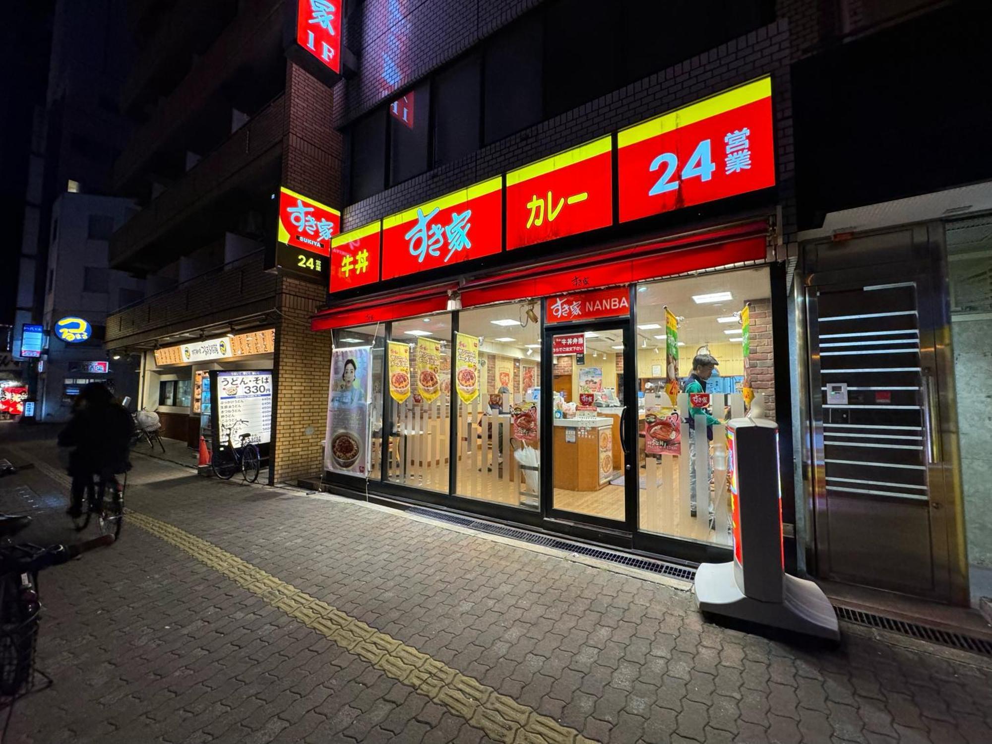 クリスタルコート難波