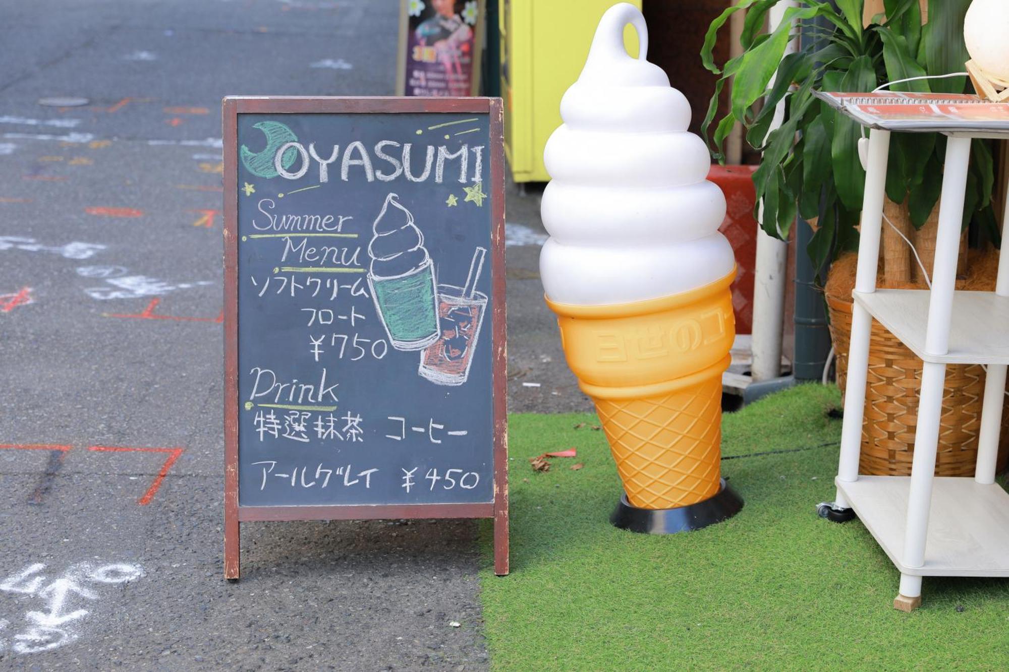 Guest house Oyasumi Ice&hotel