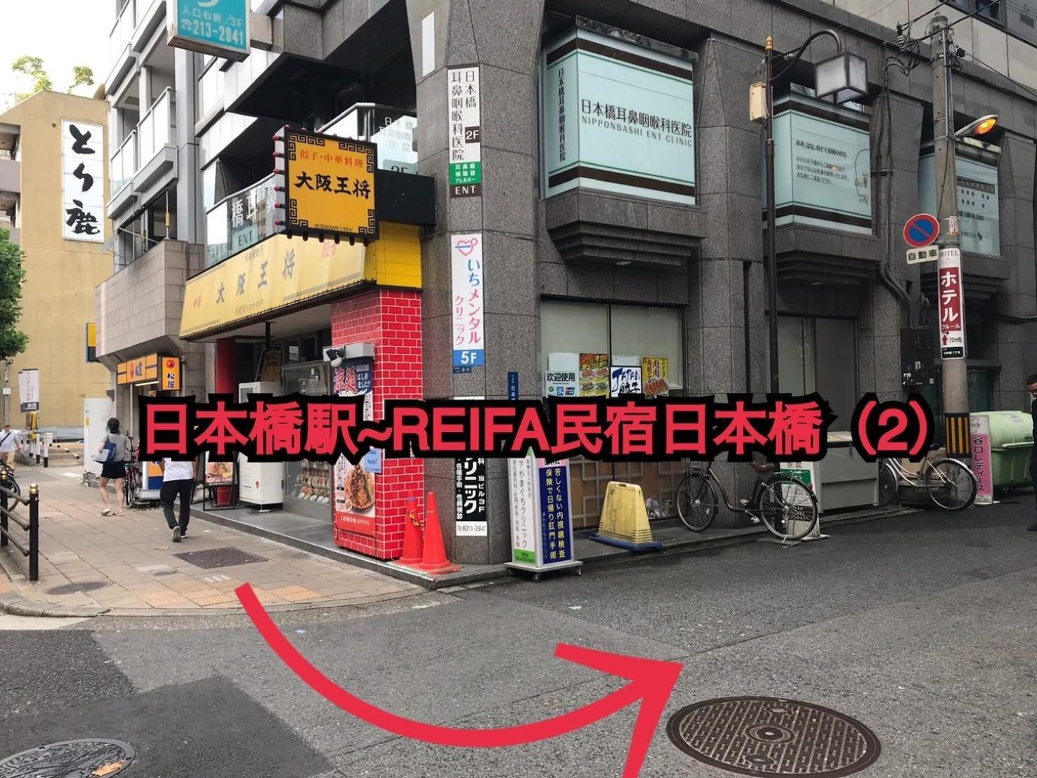 Reifa Shukuhaku Nihonbashi Apartment