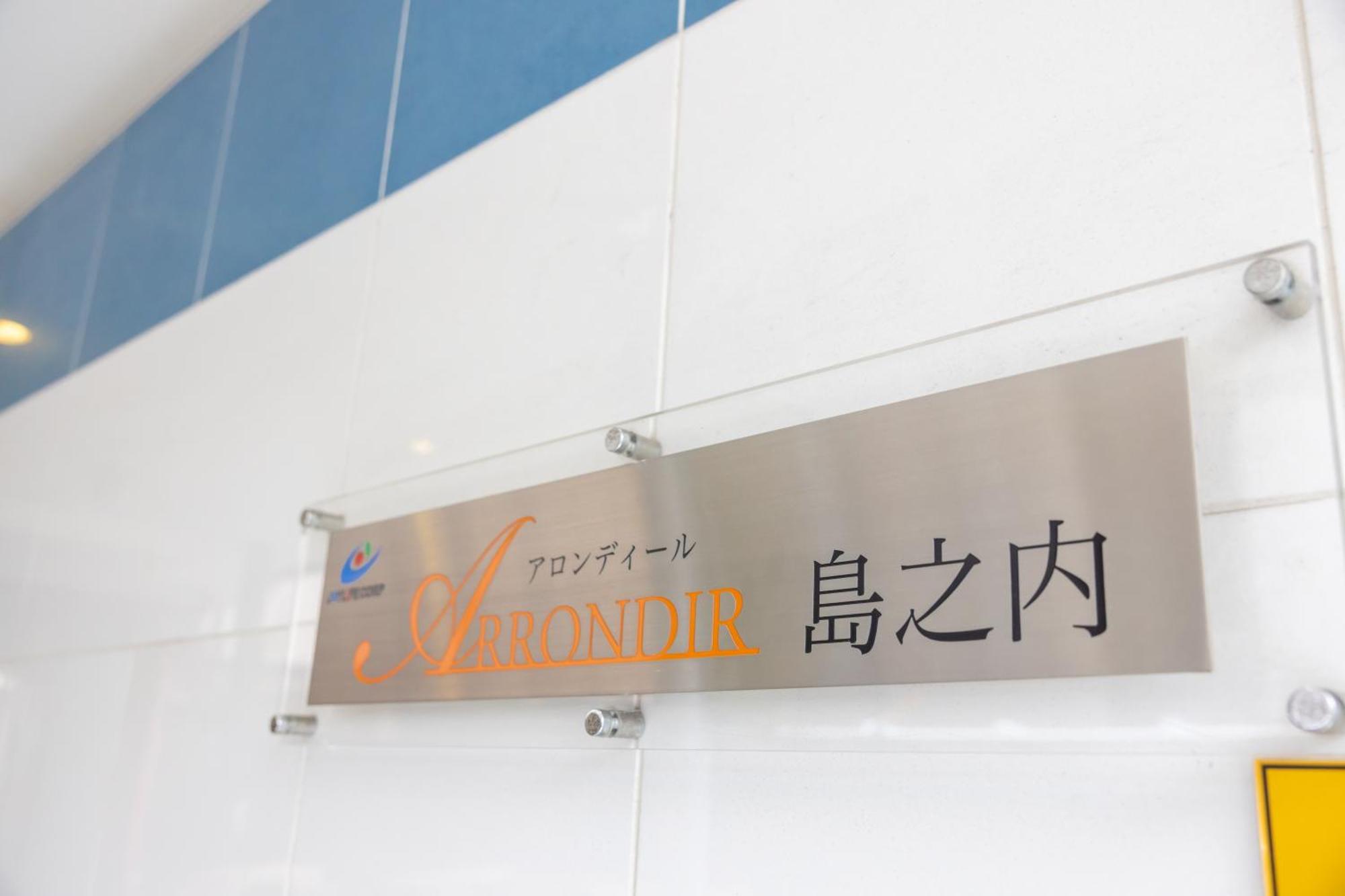 Dotonbori East Haru - Self Check-in Only Apartment Osaka