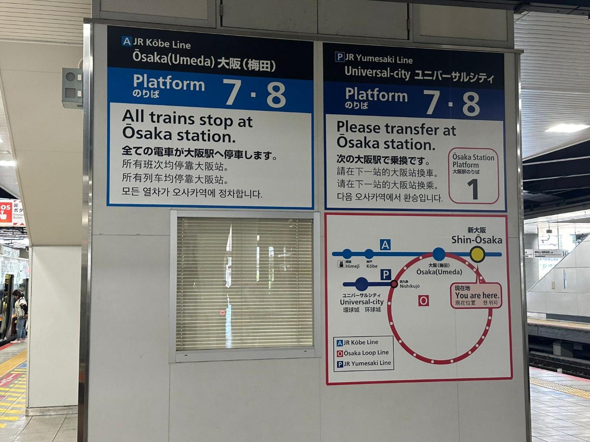 Shinosaka Jr 30s, Umeda 6min, Kyoto 25min, Direct To Kansai Airport 關西空港直達, Early Check In *