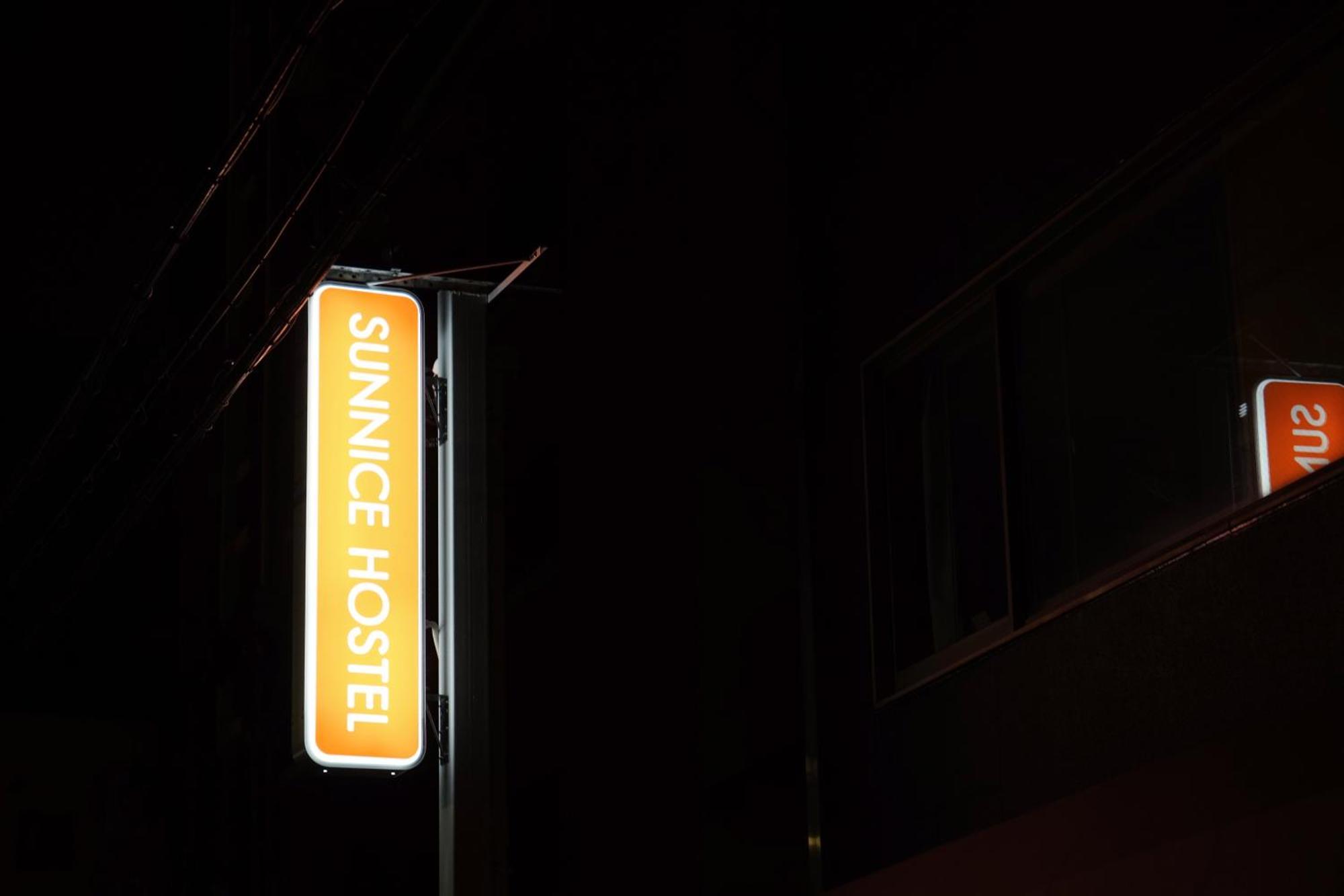 南船场阳光青年旅馆sunnice Guest house *