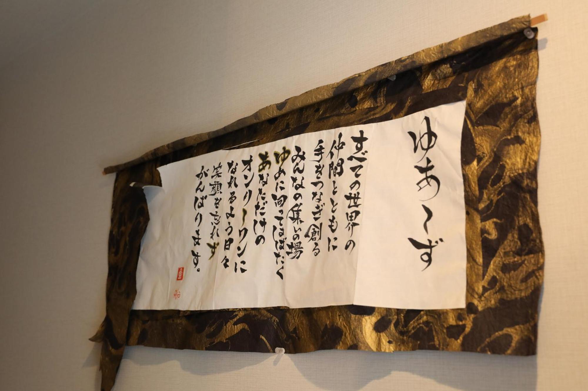 Yours * Osaka