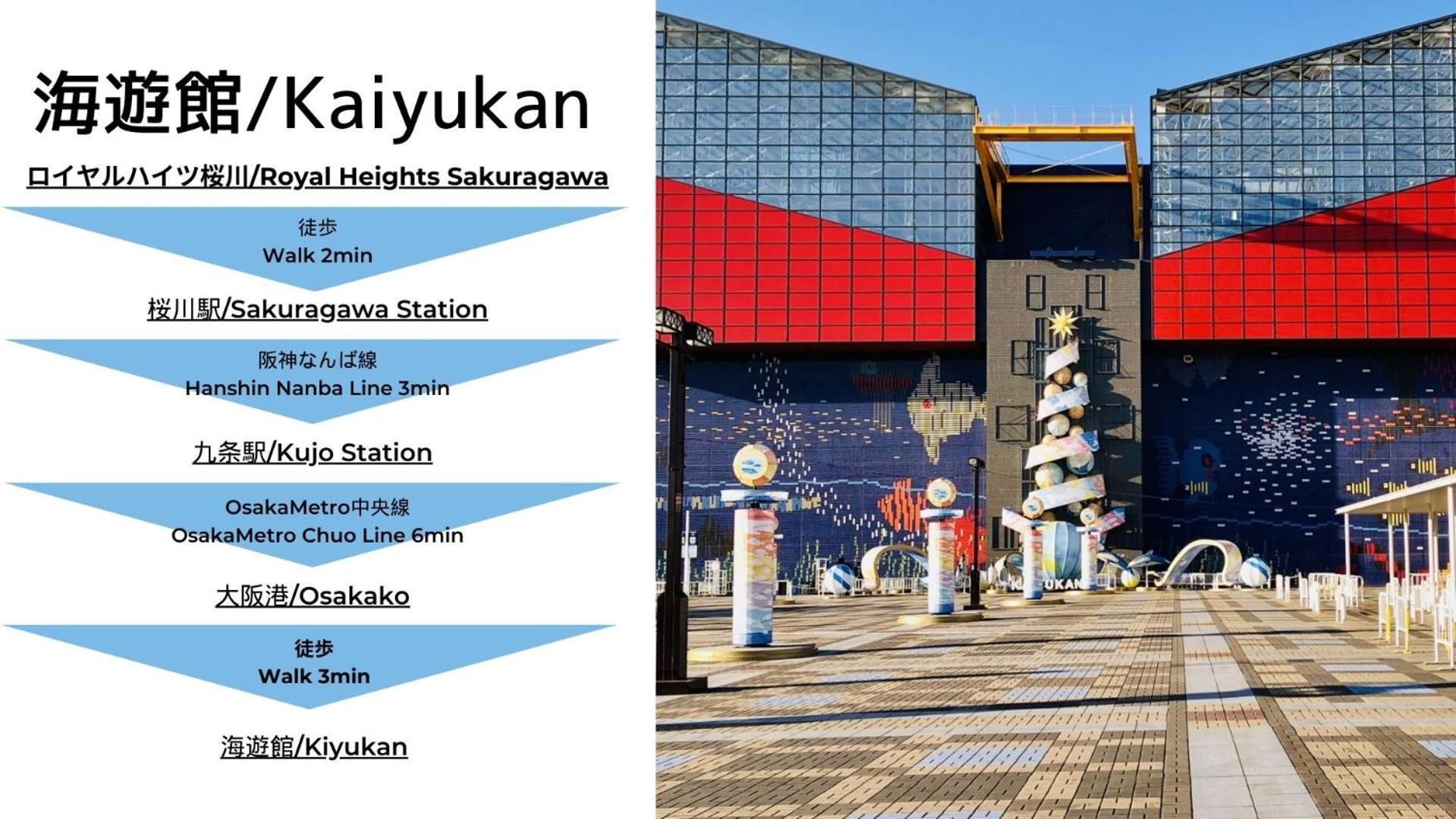 Royal Heights Sakuragawa