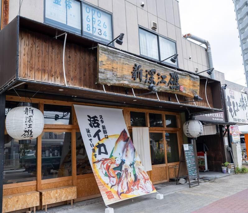 Villa 金柑の宿 日本式の民宿 高級設備 地下鉄駅から徒歩4分 *