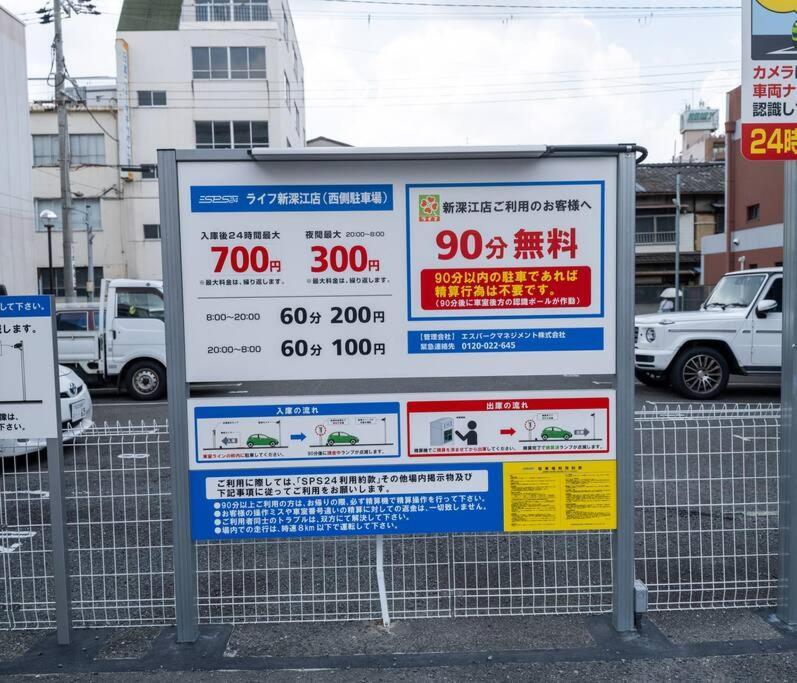 金柑の宿 日本式の民宿 高級設備 地下鉄駅から徒歩4分