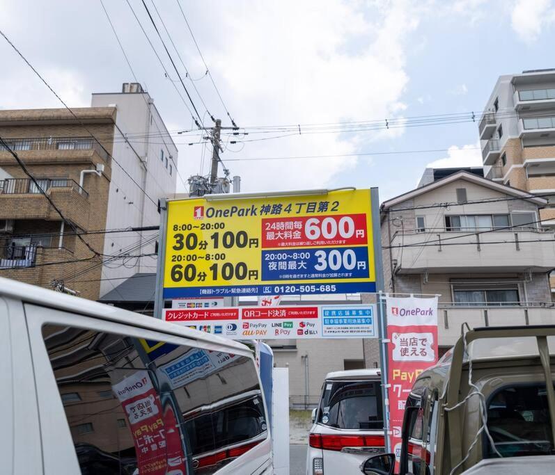 Villa 金柑の宿 日本式の民宿 高級設備 地下鉄駅から徒歩4分