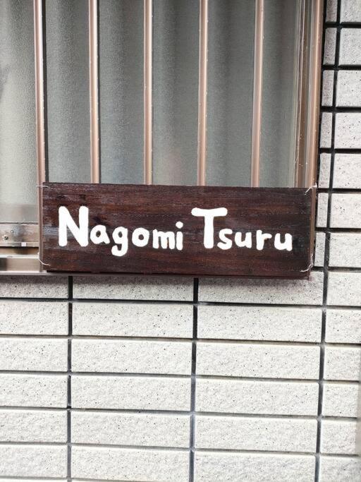 Nagomi Tsuru Apartment Osaka
