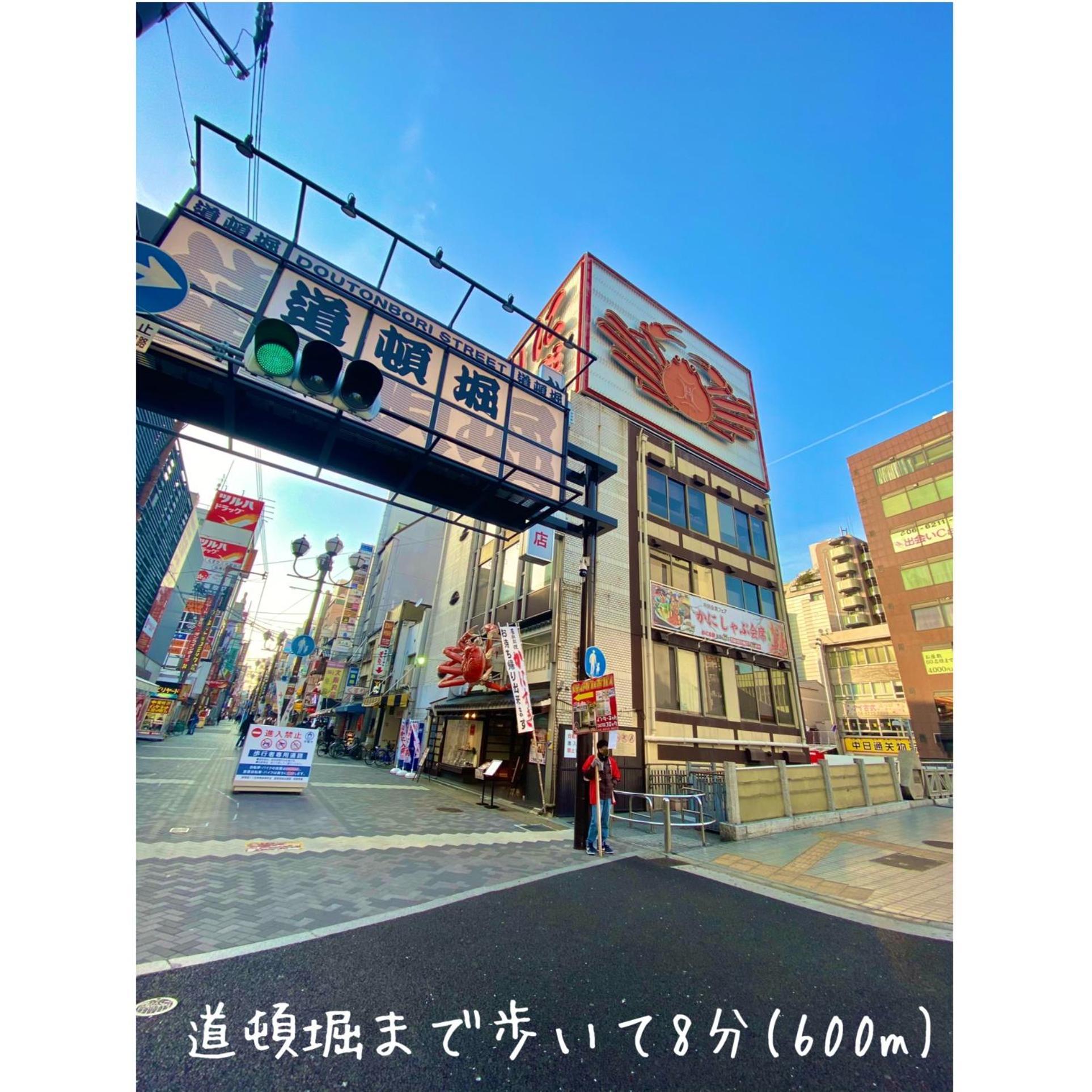 Apartamento Ma House 402 Osaka
