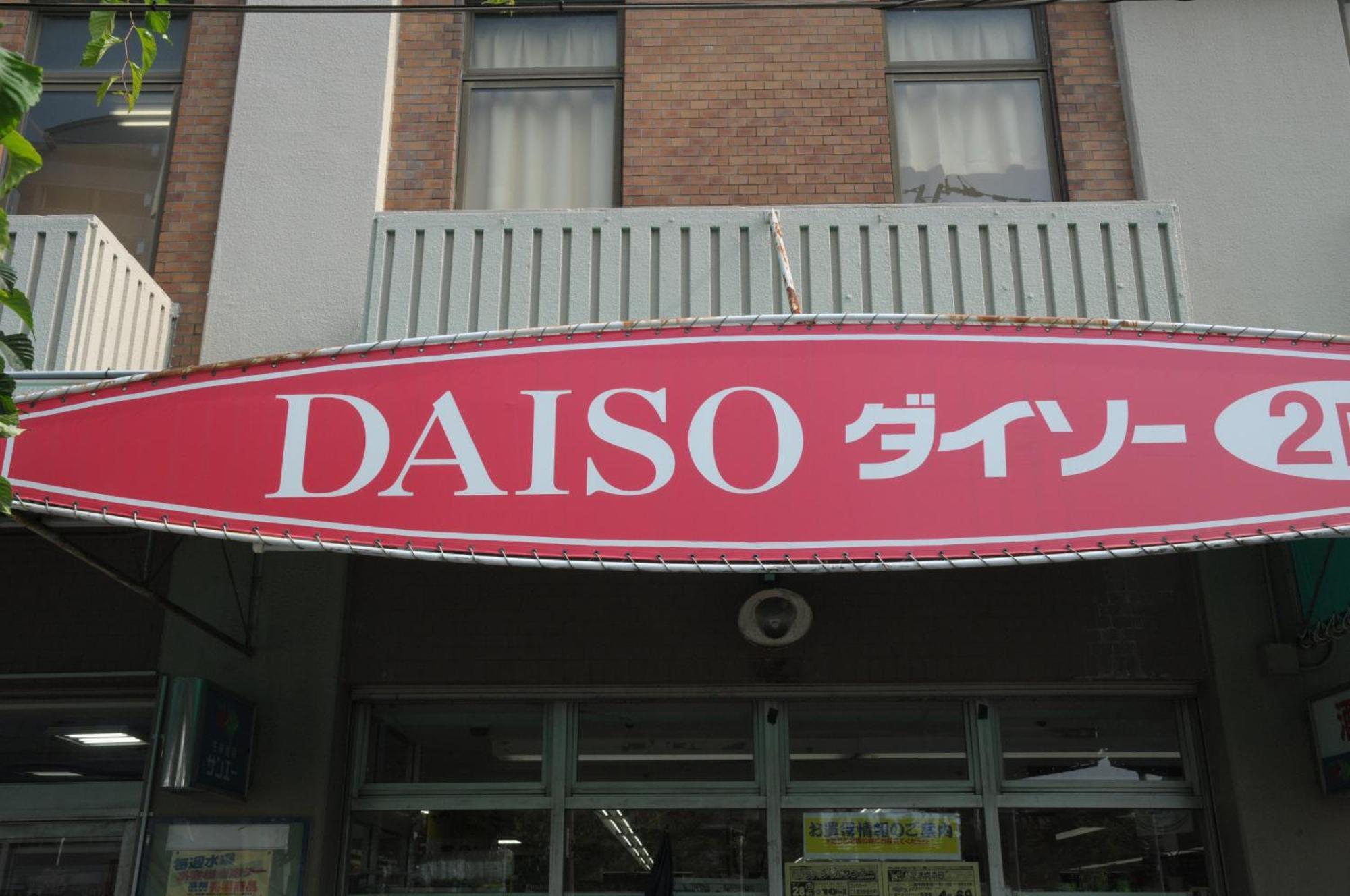 Oda Momodani * Osaka