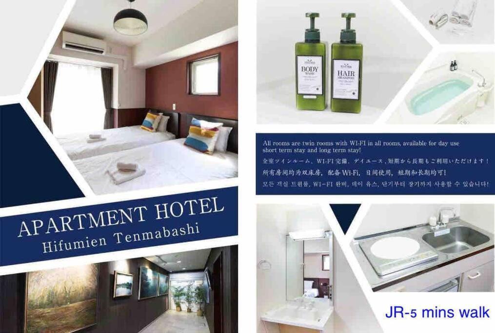Apartment Easy Access To Kyoto Subway 4min Walk Umeda 5min H1203 Osaka