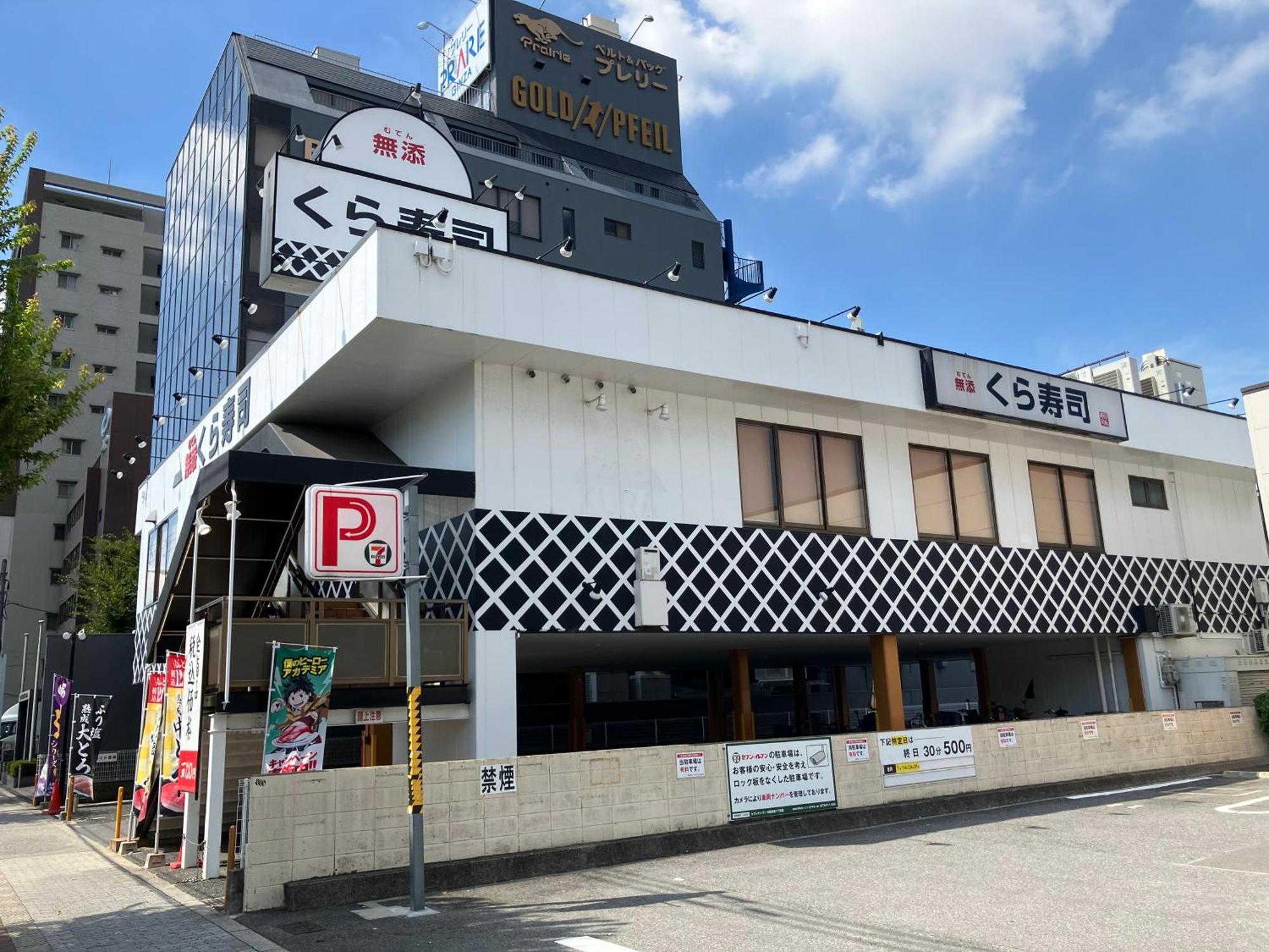 House Nagai Apartment