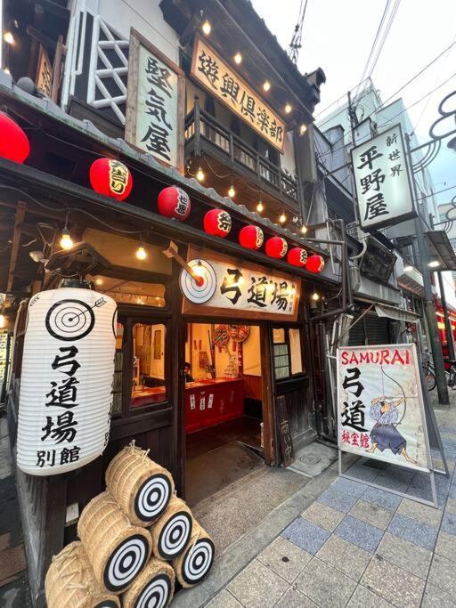 Villa 和风日式别墅 天王寺 新今宫 动物园前 机场直达 难波 日本桥4分 京都 奈良 温泉 Wifi 神户 *