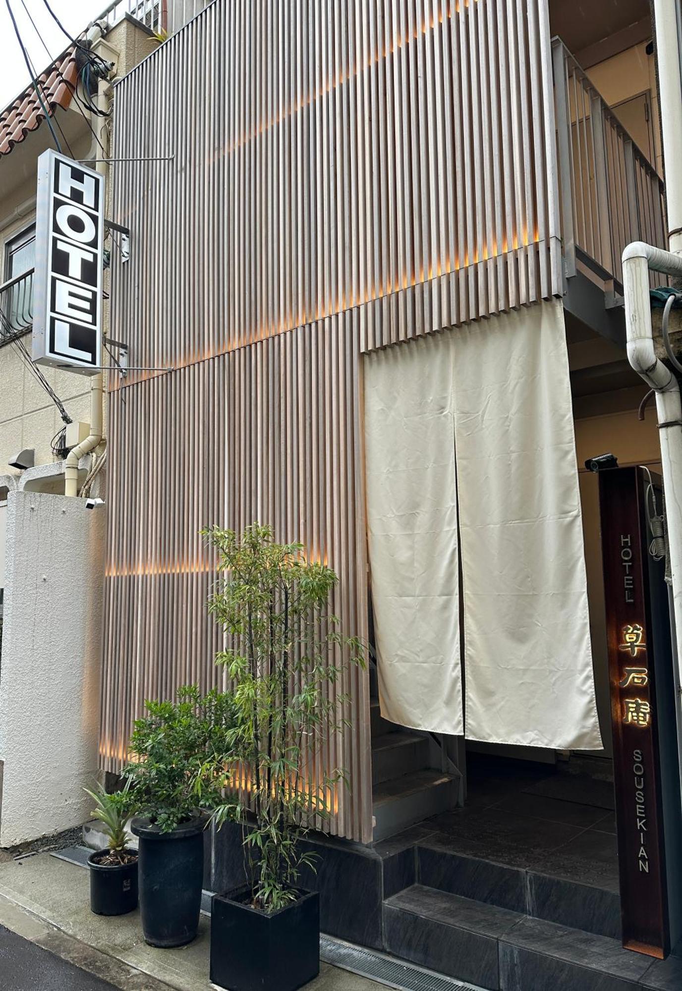 草石庵