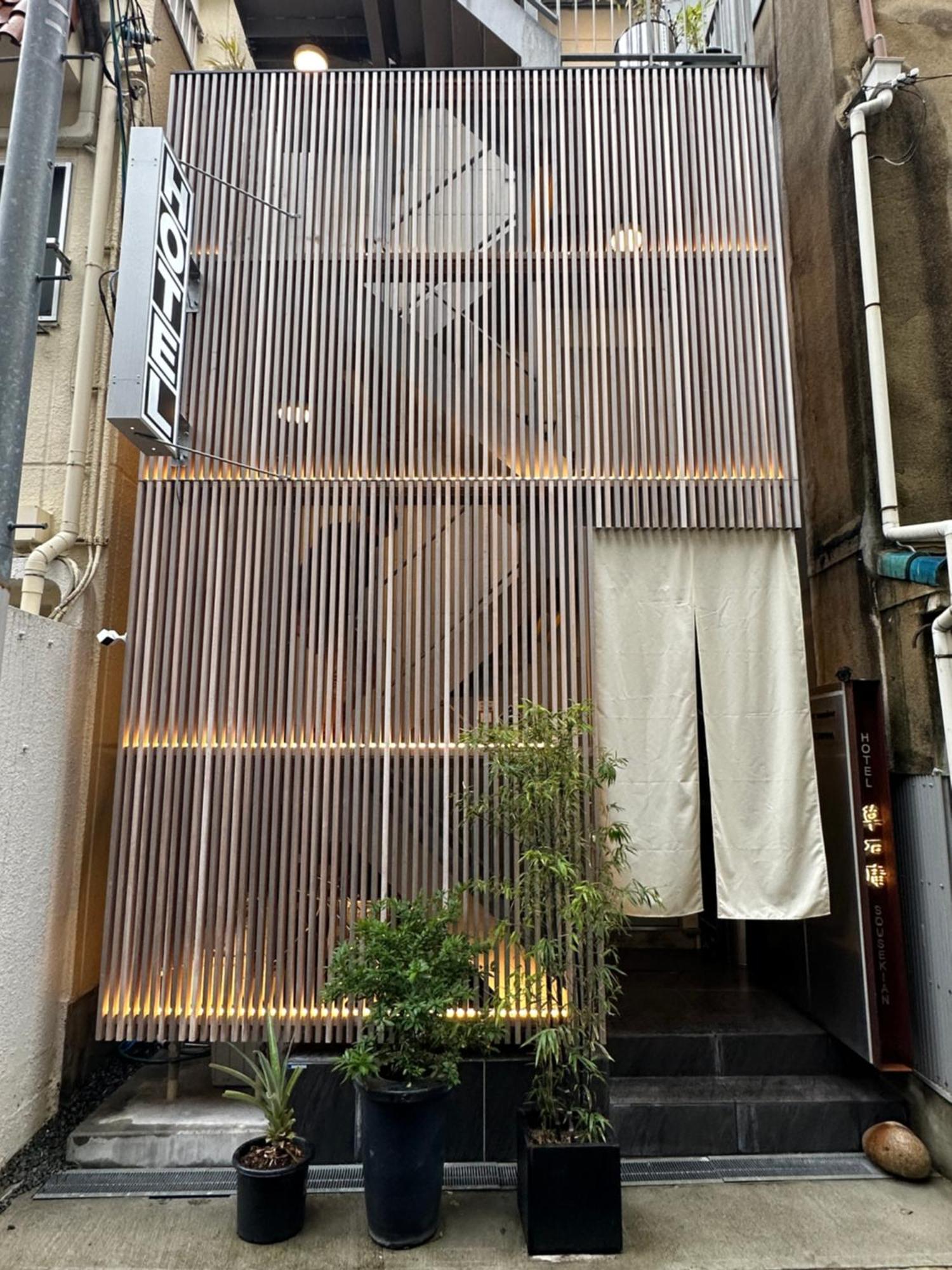 草石庵 Hotel Osaka