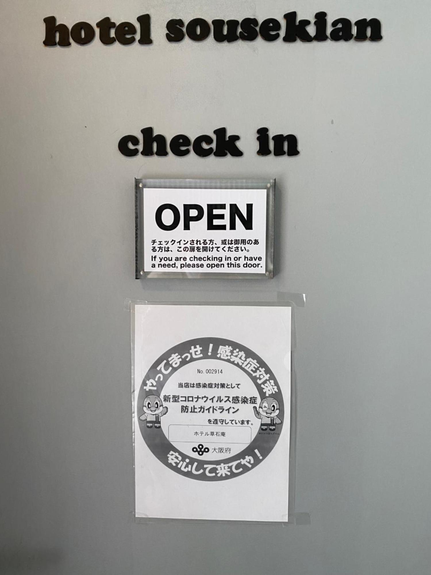 Hotel 草石庵