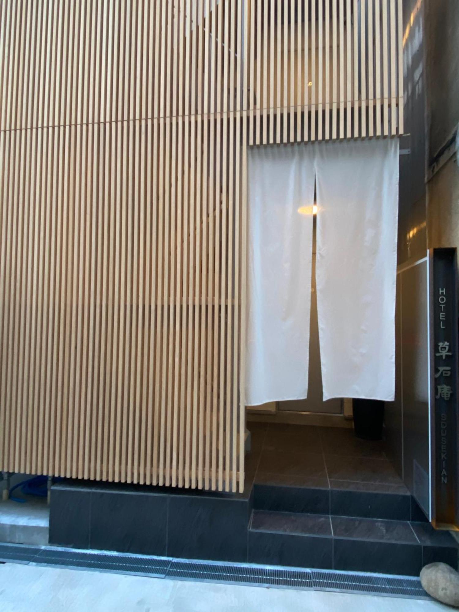 草石庵 Osaka