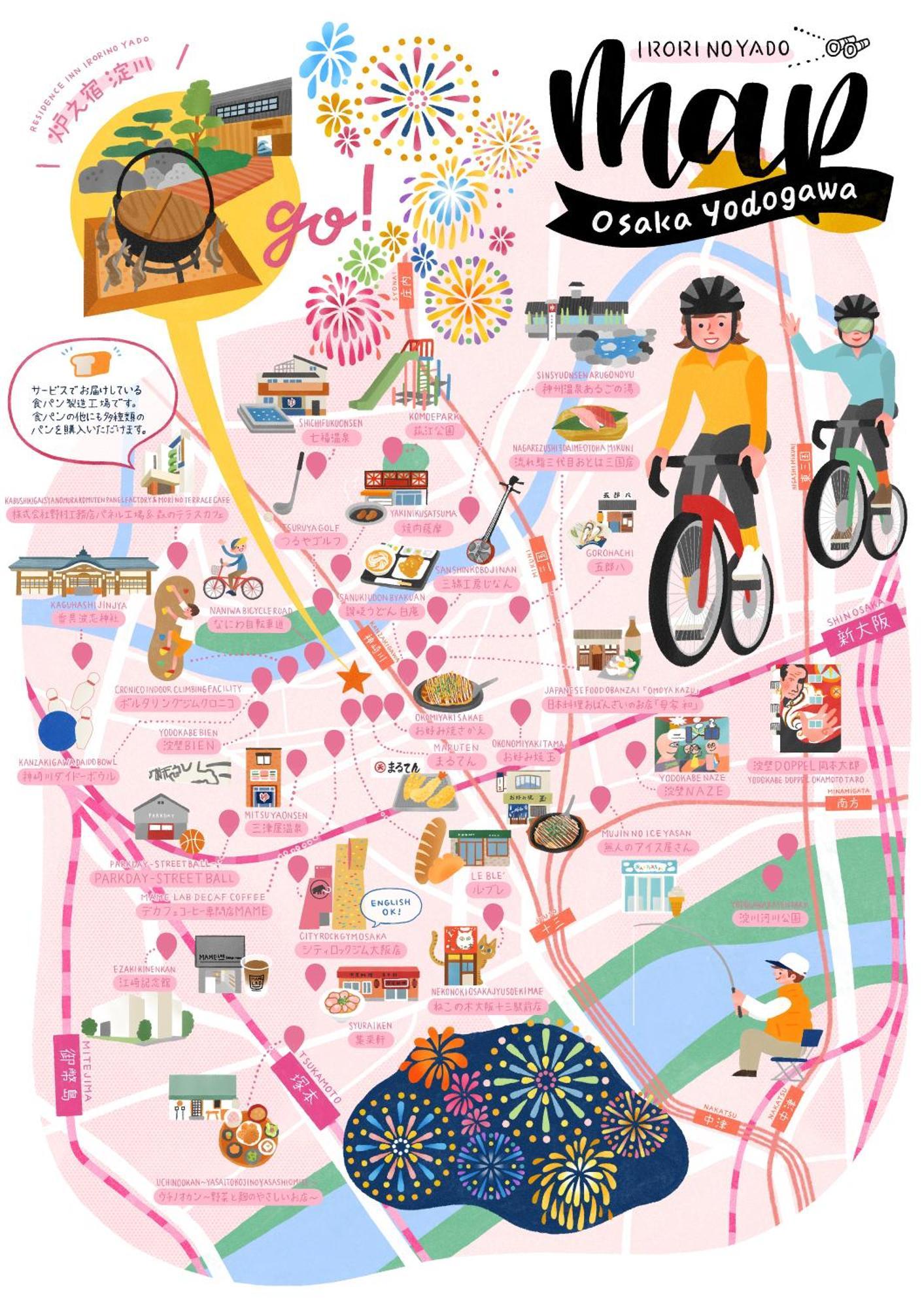 炉之宿 淀川
