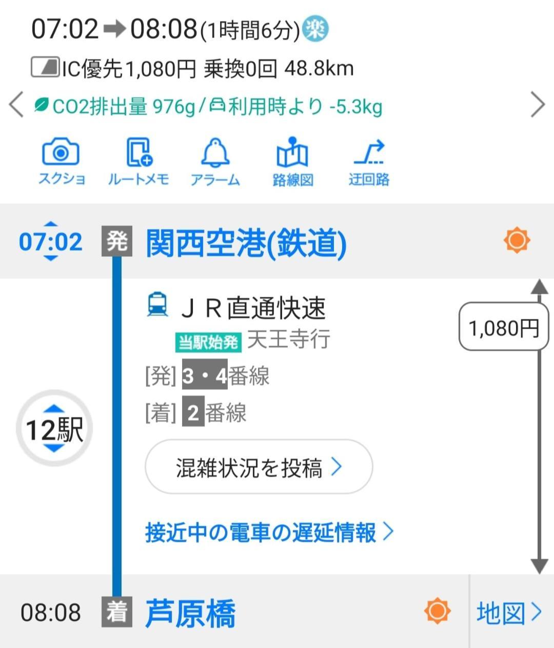 Apartment Close To Jr Nanba Station/airport Bus Terminal/1 Room/floor/elevator *