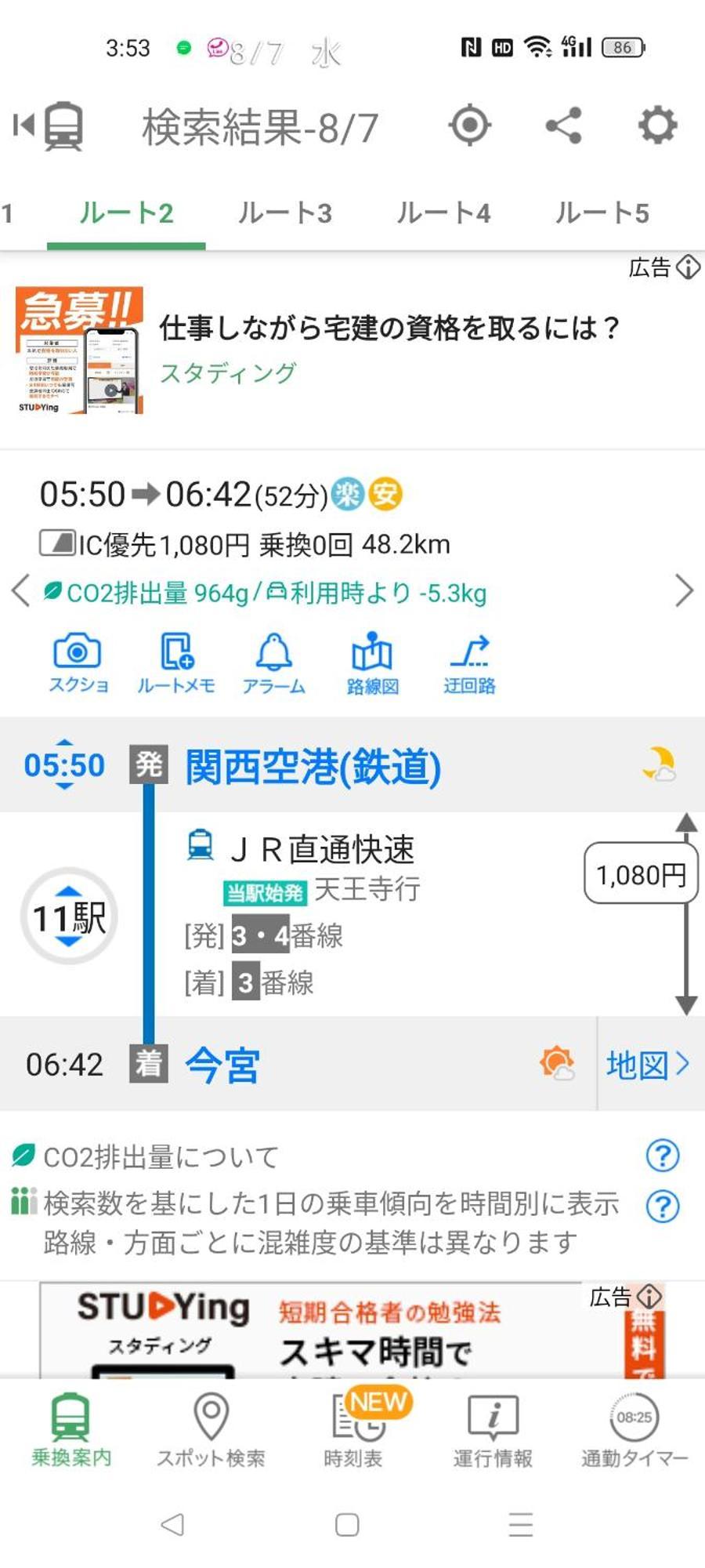 2 Min From Nanba 16 Min From Usj By Train Apartment Osaka