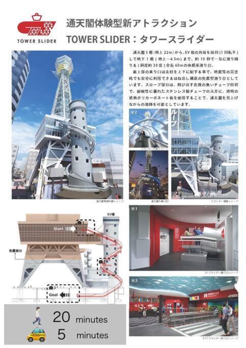 大阪市なんば中心の宿 Apartment Osaka