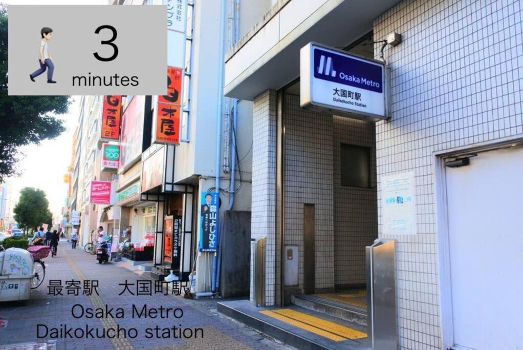大阪市なんば中心の宿 Apartment