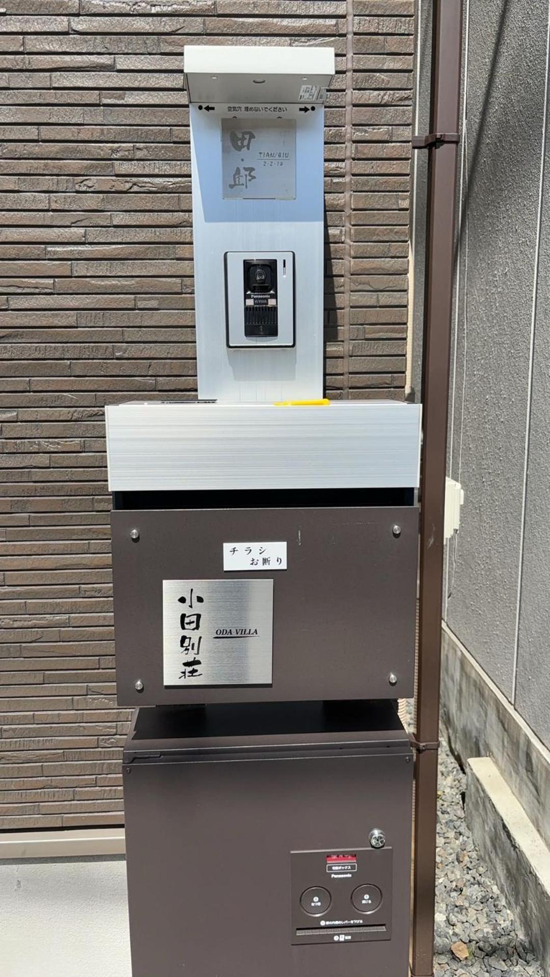Villa 小田別荘 天王寺 Tennoji