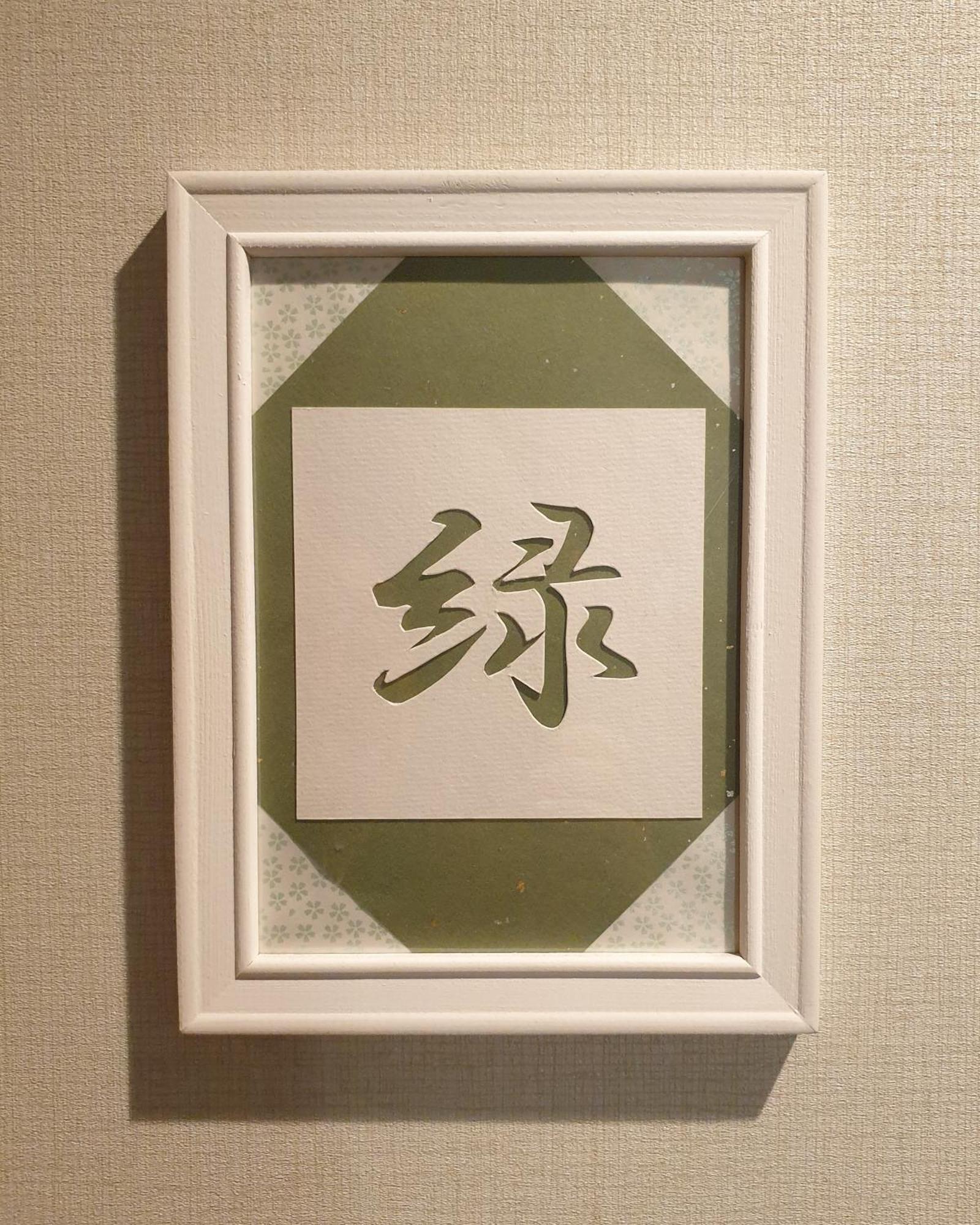Yours * Osaka