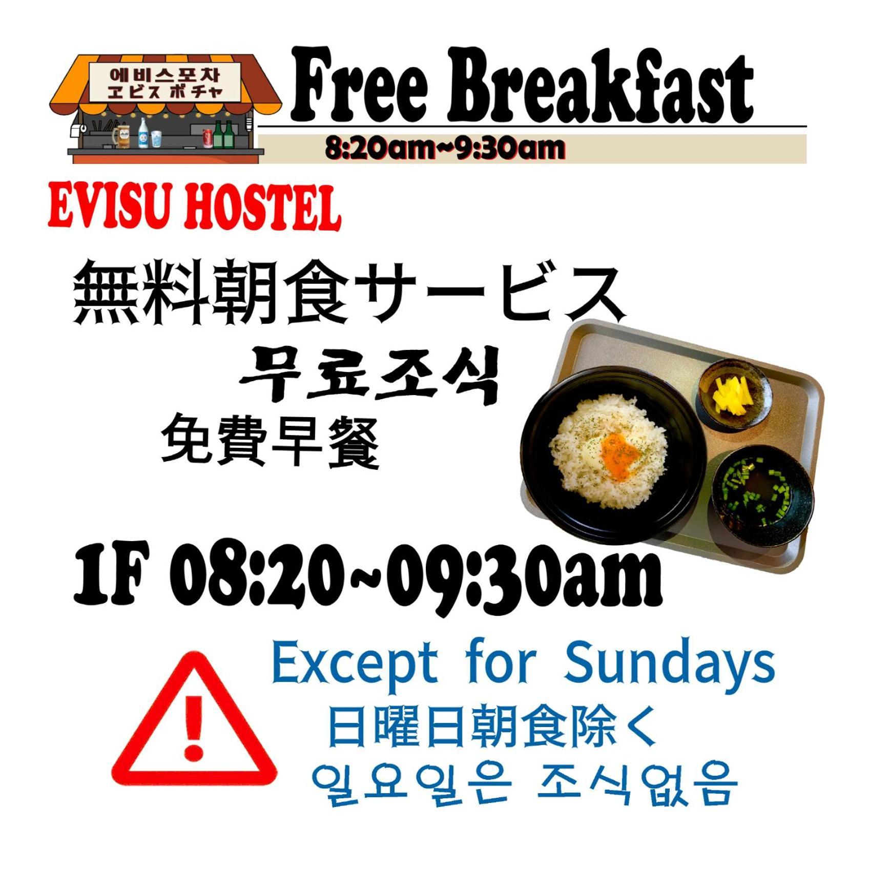 Guest house Nipponbashi Evisu エビスホステル *