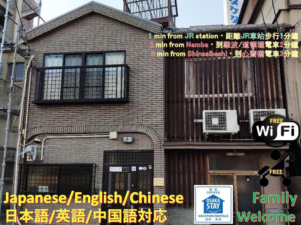 2 Min From Nanba 16 Min From Usj By Train Apartment
