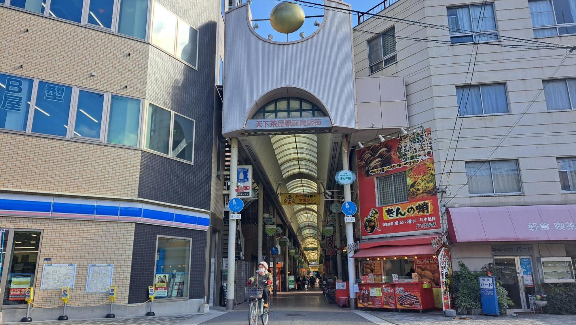 Apartment 民泊かんさい 天下茶屋駅 Osaka