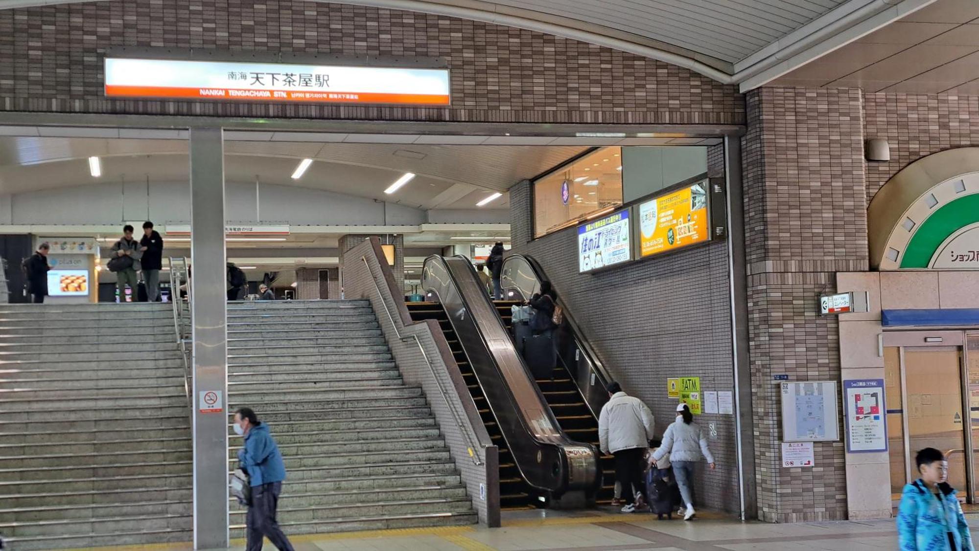 Apartment 民泊かんさい 天下茶屋駅