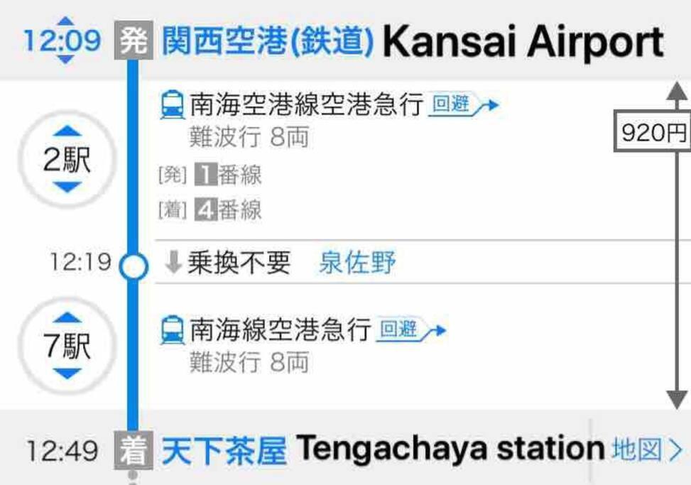 Phebe7 -kixlink, 4 Min To Namba, Sleeps 6! * Osaka