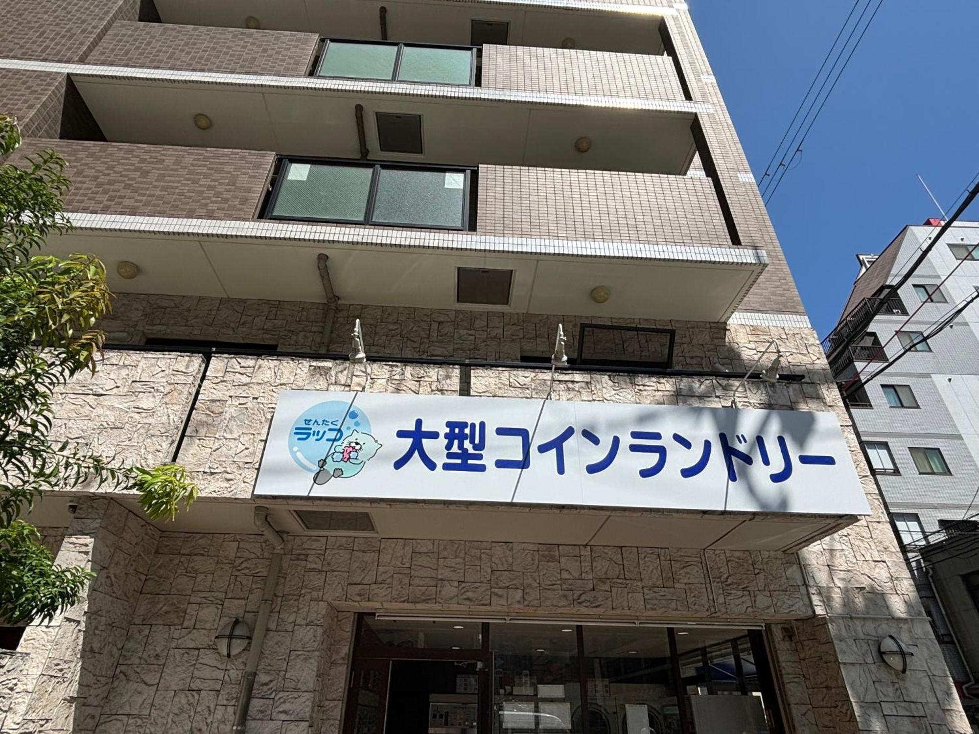 Apartment Memoriestrip Doutonbori 605 *
