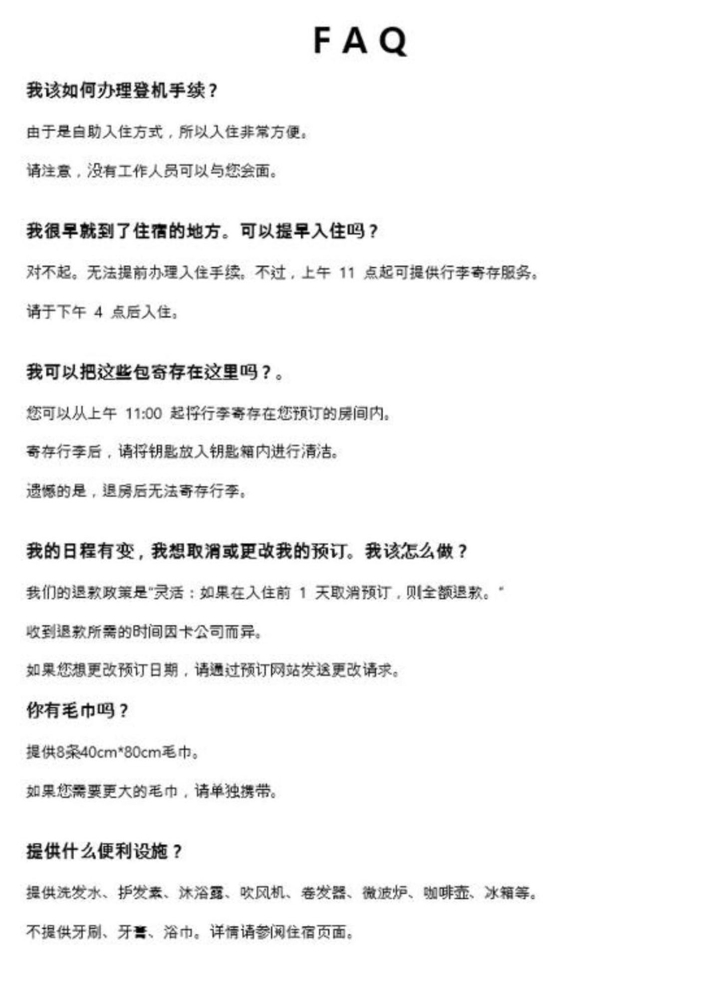 난바역 앞 편안한 숙소 F501 삭제대기