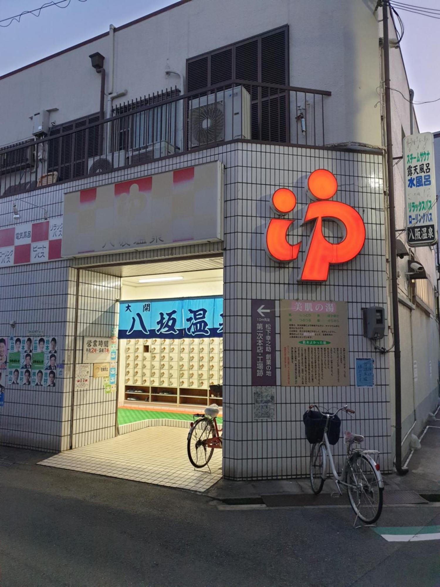 Private House Yoursとなり