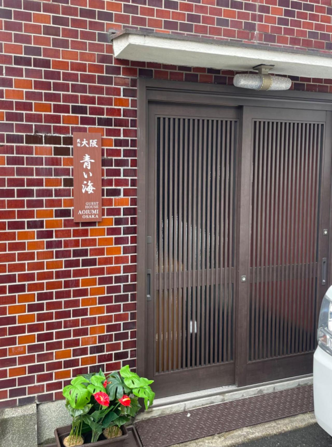 F House 青い海 Holiday home