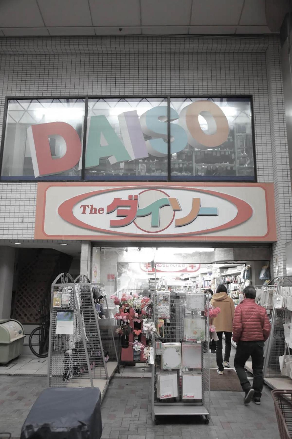 Kujo Keshi No Hana Osaka