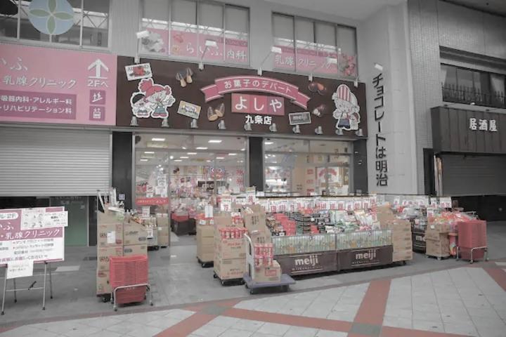 Villa Kujo Keshi No Hana Osaka